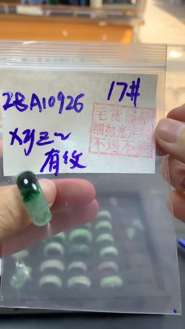 【闪购商品】定制翡翠未镶嵌戒圈