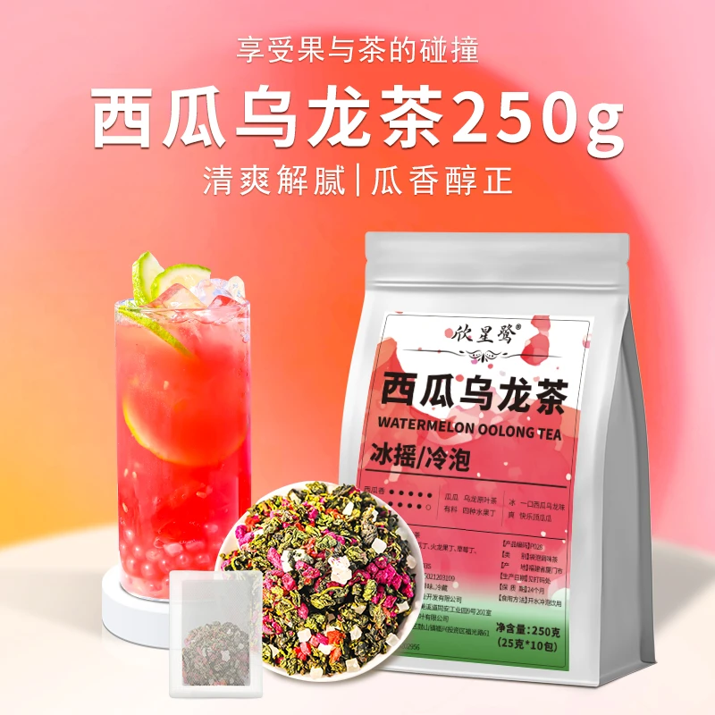 西瓜乌龙独立泡袋茶网红手摇冷泡茶水果茶柠檬茶家用DIY饮品方便