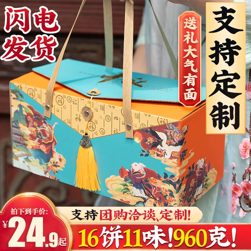 中秋月饼广式老苏月桃山皮流心蛋黄莲蓉五仁豆沙国潮定制送礼盒装