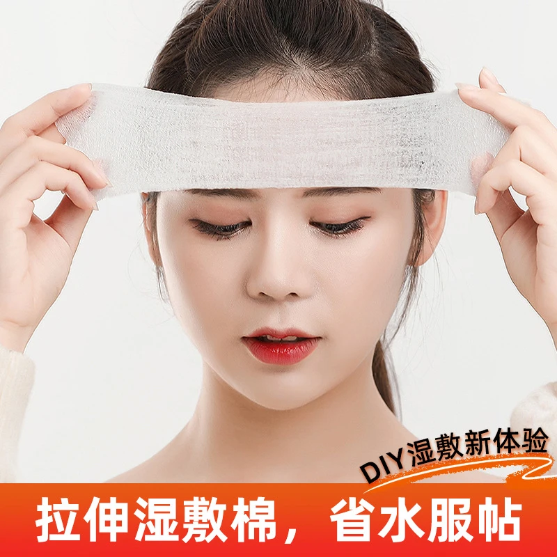 可拉伸湿敷棉（主播推荐）