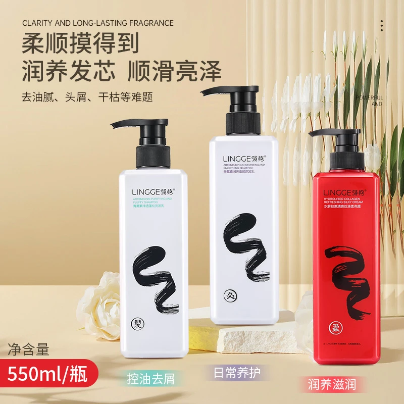 髪必柔领格护发洗发水转清爽控油蓬松去屑香氛留香丝滑洗护套装