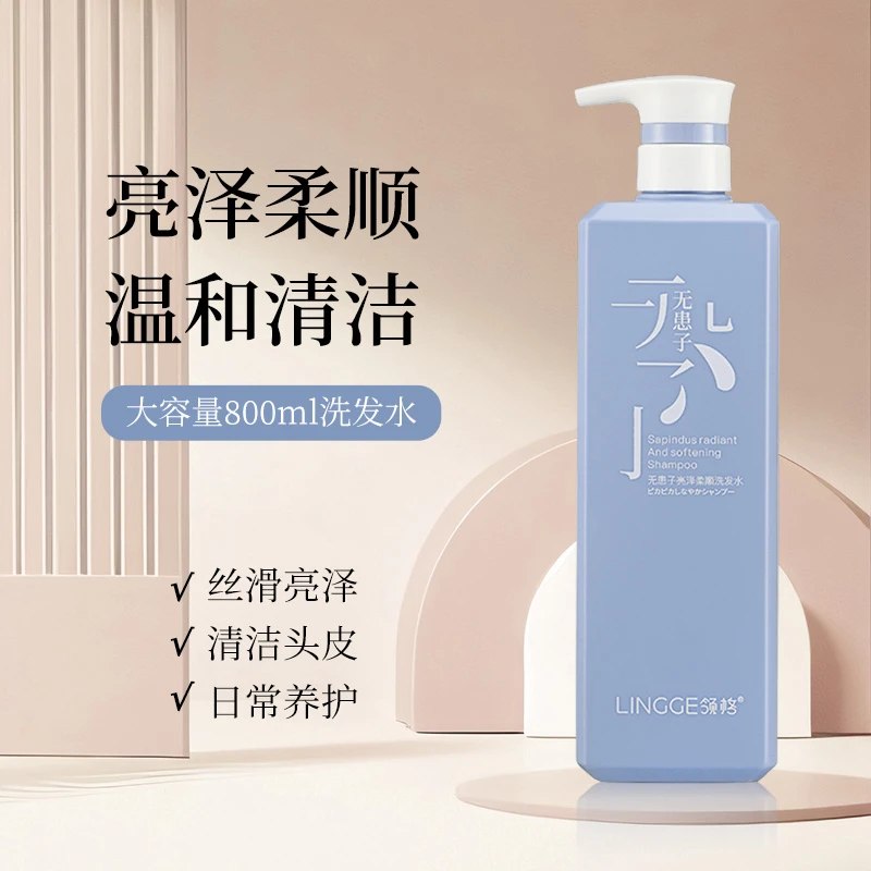 领格柔顺洗发水清洁洗发水留香滋养润发丝滑香氛青少年大容量