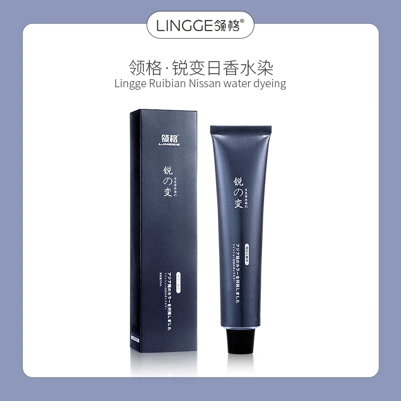 锐变香水染发膏领格染发膏专用多段色统一一步到位网红微潮色