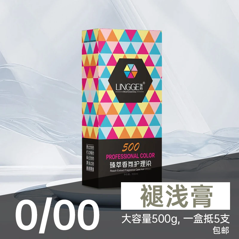 [一盒抵5支]500ml大盒0/00理发美发店 店用褪浅膏稀释膏香氛染发