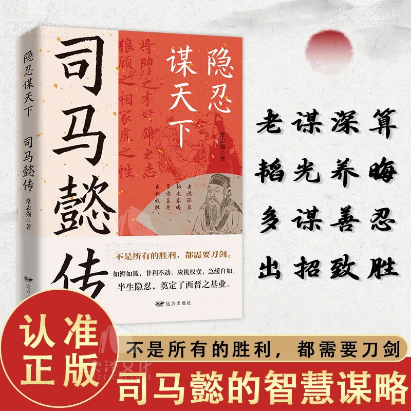 司马懿：司马懿的智慧谋略 不是所有的胜利，都需要刀剑