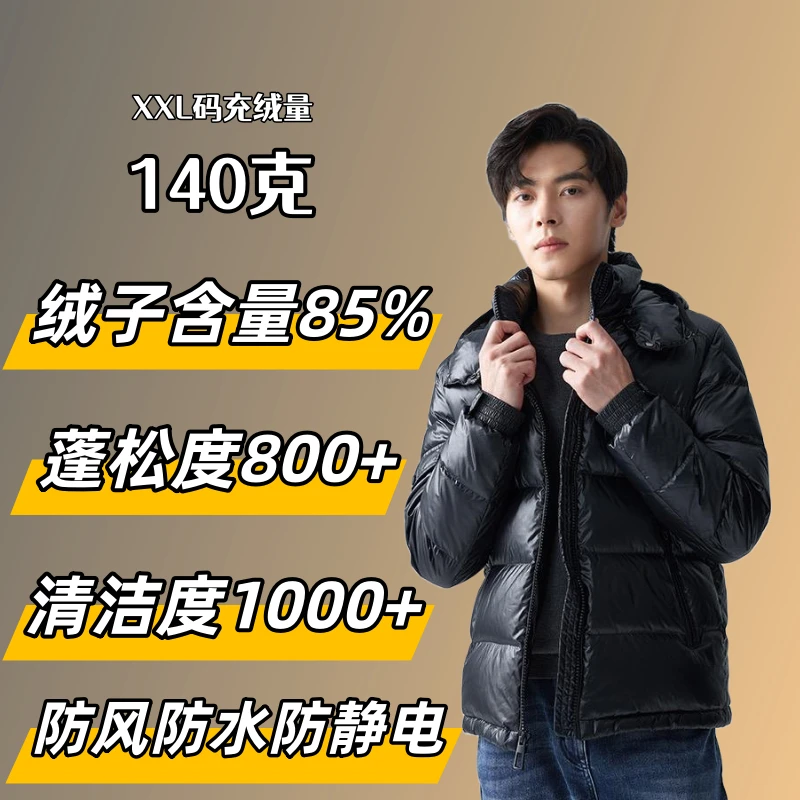 【利郎官方正品】黑金羽绒服男款羽绒服冬季羽绒服男款奢侈羽绒服