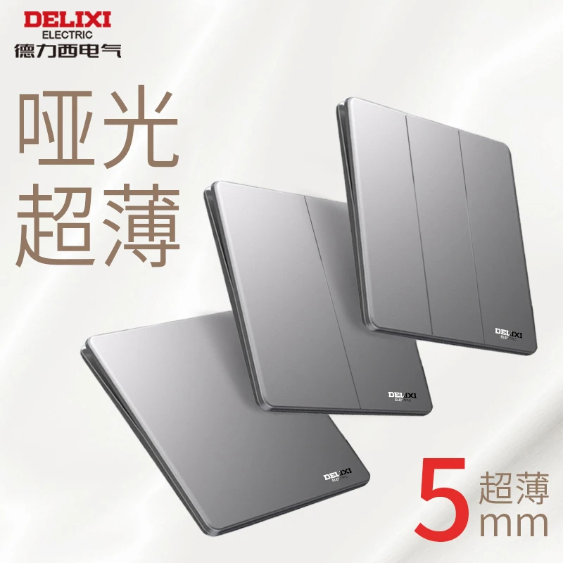 德力西超薄开关插座哑光面板16A空调五孔家装墙壁开关290星空灰