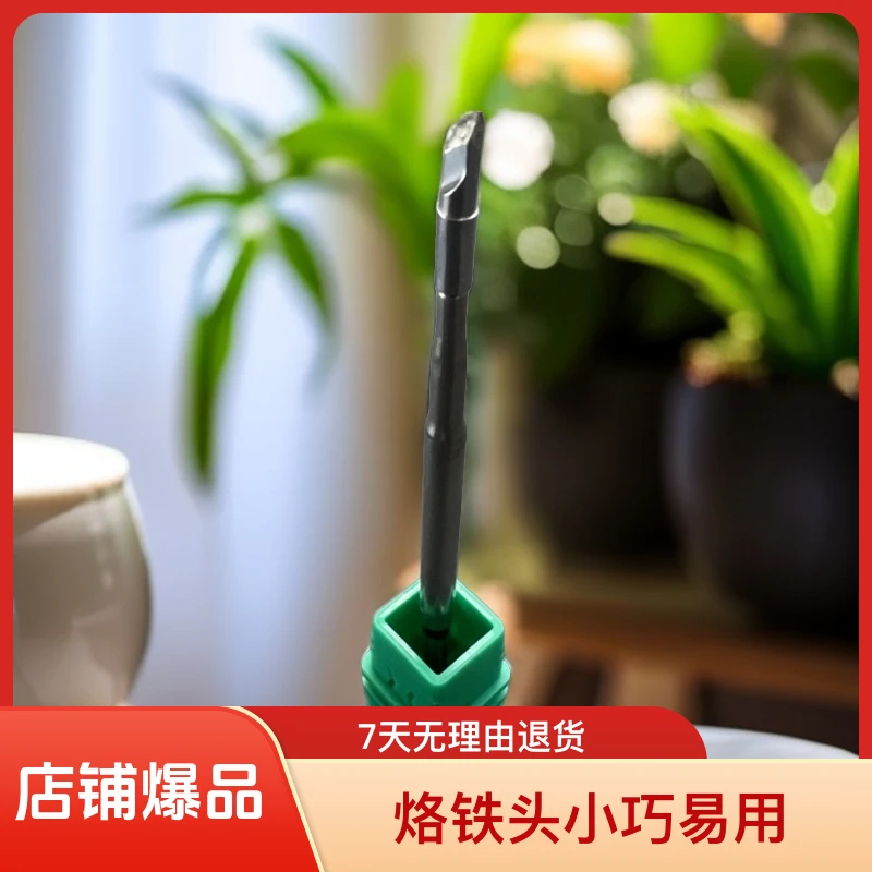 210烙铁头 通用款k头 小辫