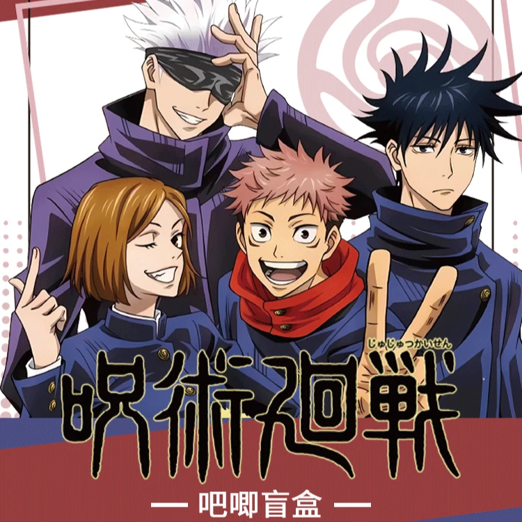【白谷文创】咒术回战第一弹 动漫周边吧唧徽章 默认代拆