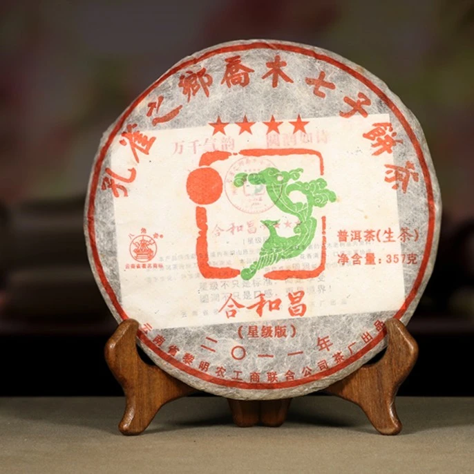 合和昌2011年四星生茶散泡装分享（星系列产品）