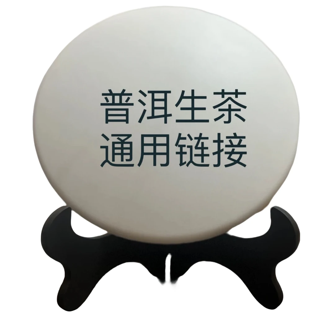 云南普洱茶通用链接