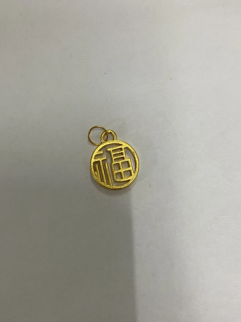 【金喜圆】足金 镂空福字提留0.27