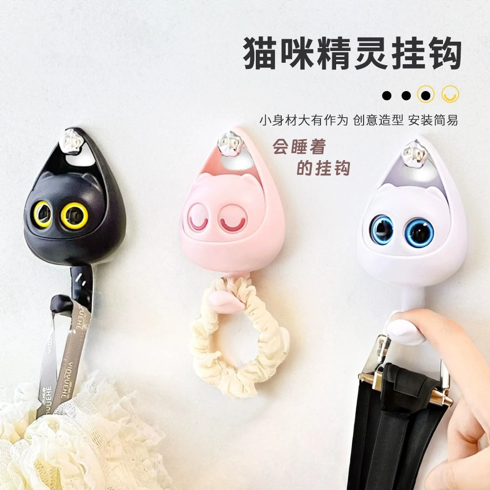 会眨眼的猫咪挂钩创意卡通免打孔挂钩可爱少女心玄关无痕收纳挂钩