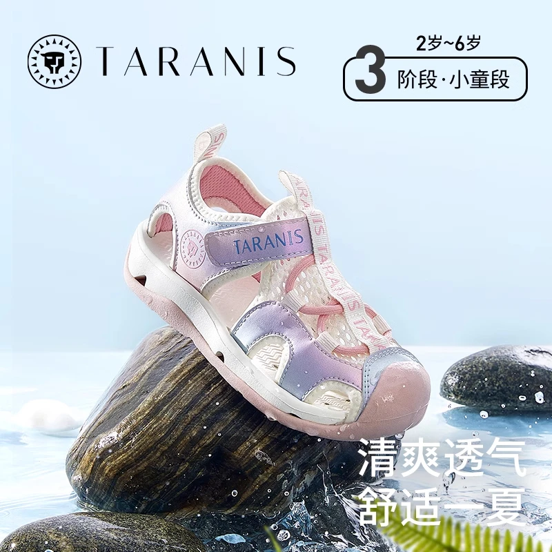 泰兰尼斯夏季新款儿童公主凉鞋女童户外沙滩防踢运动鞋T07X4B4144