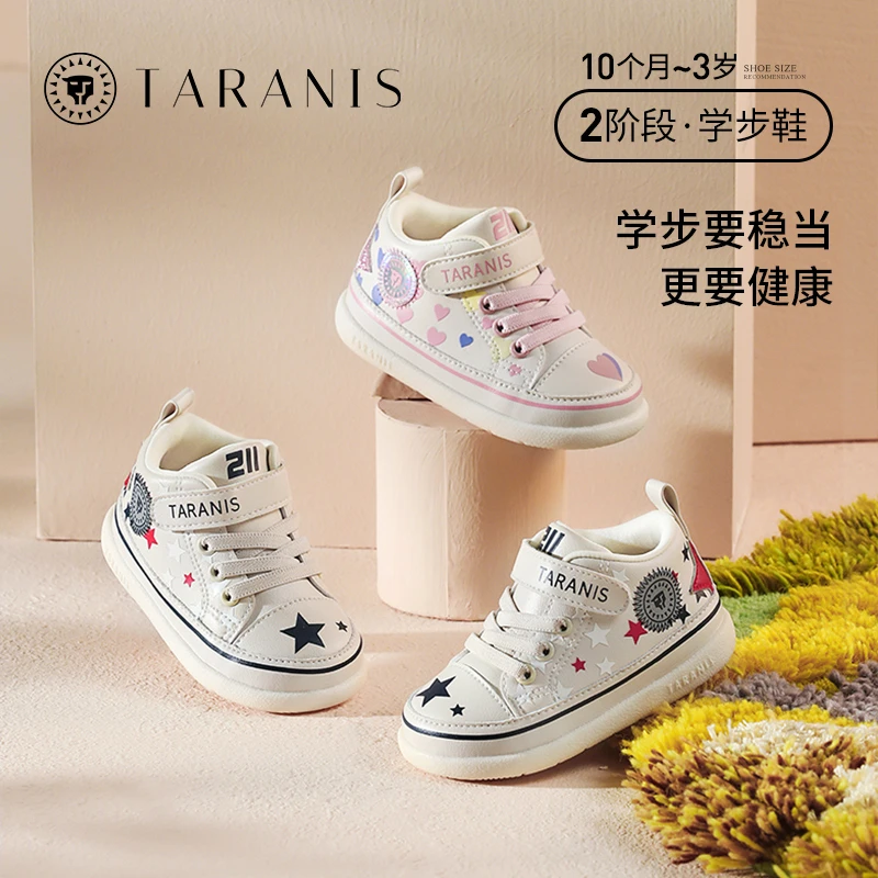 泰兰尼斯211秋季宝宝软底防滑学步鞋透气机能鞋 T01B2C2458