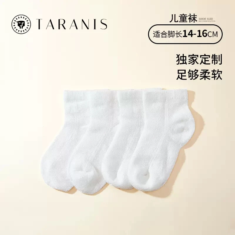 泰兰尼斯秋季纯棉白色袜子T23NA50166