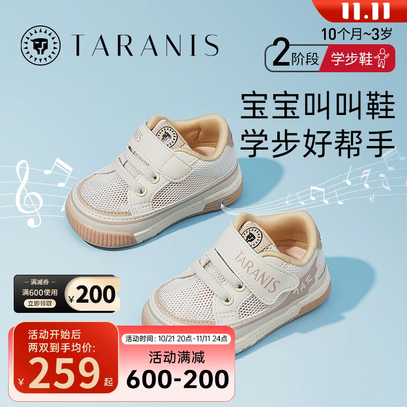 泰兰尼斯叫叫鞋夏季新款学步鞋男童软底童鞋女宝网面鞋T02T4A3960