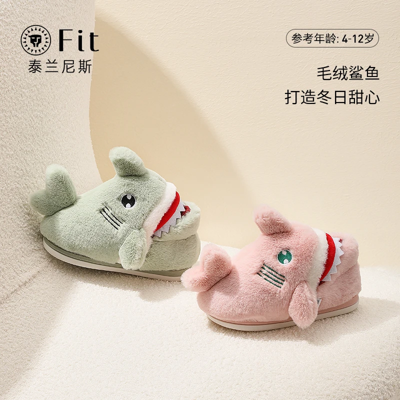泰兰尼斯棉拖鞋冬季鲨鱼宝宝拖鞋女童家居室内保暖鞋F22D2D2816