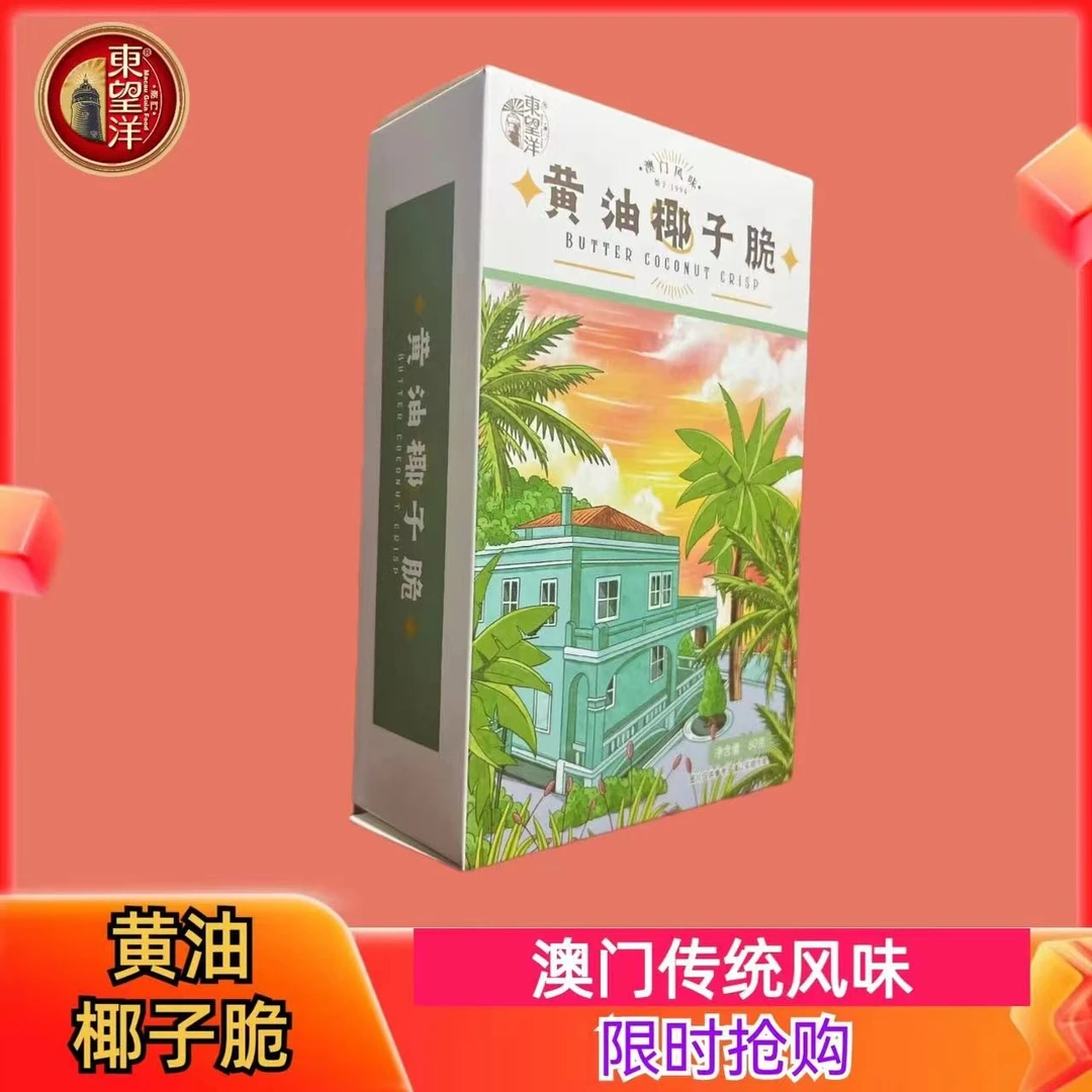 东望洋椰子脆50%进口椰丝椰奶酥饼干网红曲奇零食脆饼60g