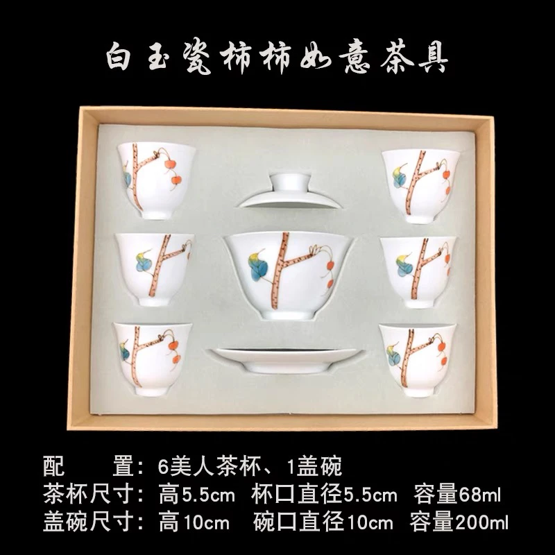 手绘白玉瓷整套茶具釉下彩象牙白高岭土盖碗杯礼盒装茶器 160cc