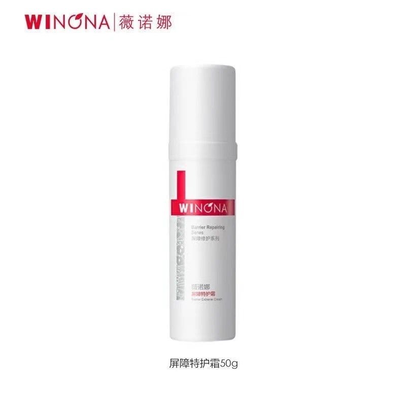 薇诺娜特护霜50g 修护肌肤屏障王者，烂脸亲妈！敏感肌补水控油面霜