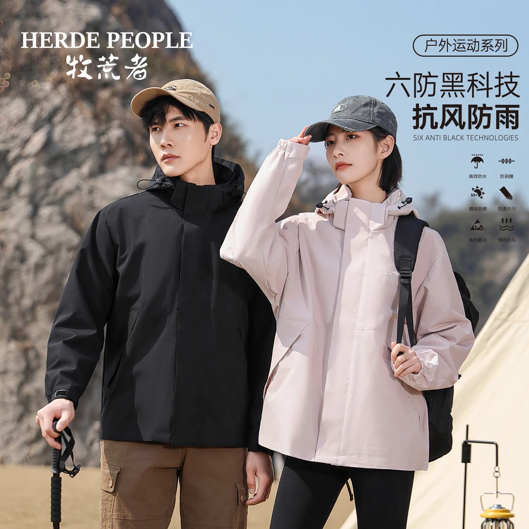 牧荒者2025新款情侣户外夹克防风休闲外套AK509987