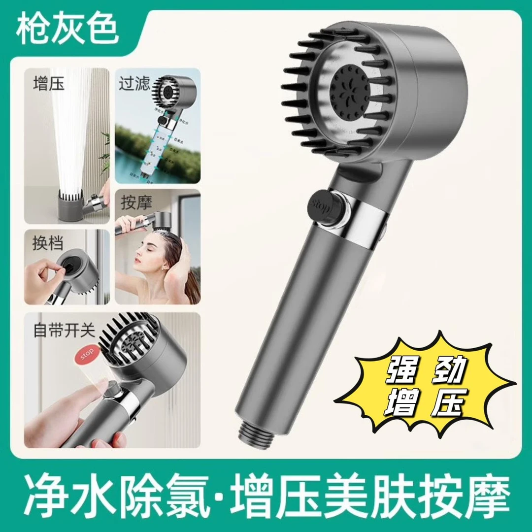 高品质戴喷强劲增压净化花洒喷头浴室洗澡淋浴头过滤莲蓬头喷雾头