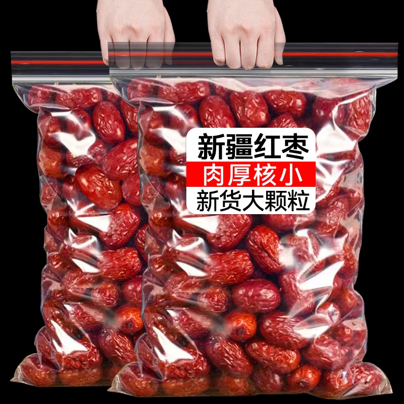 新疆特产若羌红枣二斤若羌级灰枣泡茶煮粥煲汤大枣批发100g装包邮