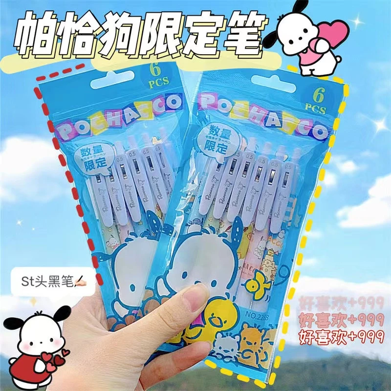 【帕恰狗套装】ST头0.5mm  一套6支装