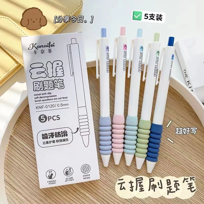 【云握护指刷题笔】ST头0.5mm  一套5支装
