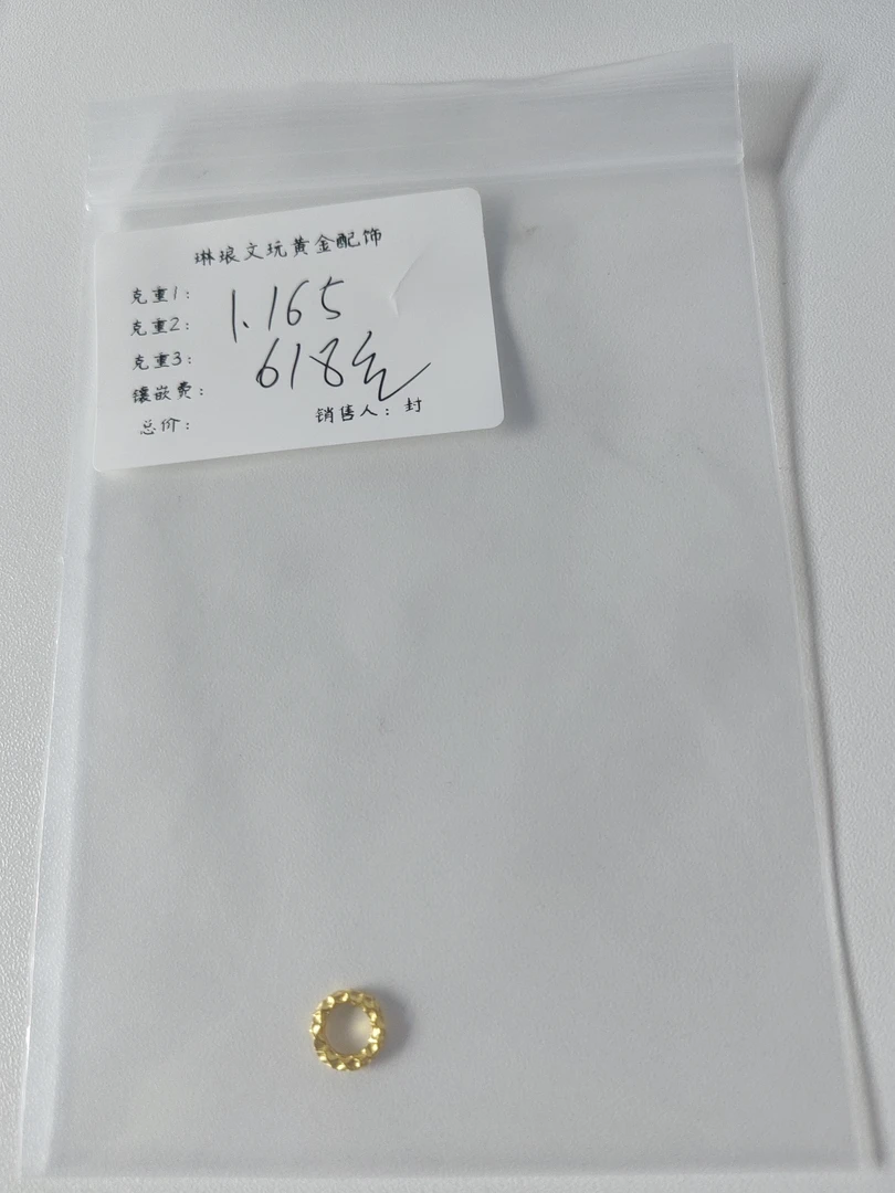 琳琅黄金足金999