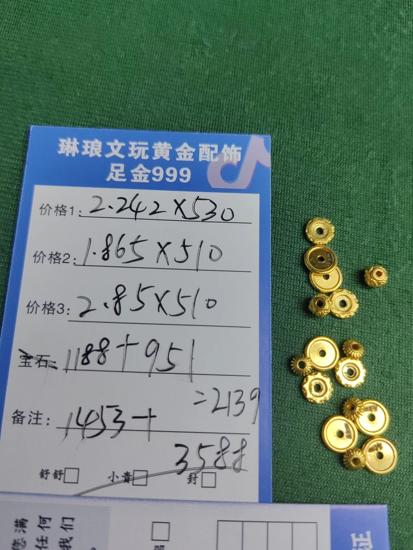 琳琅黄金，足金999