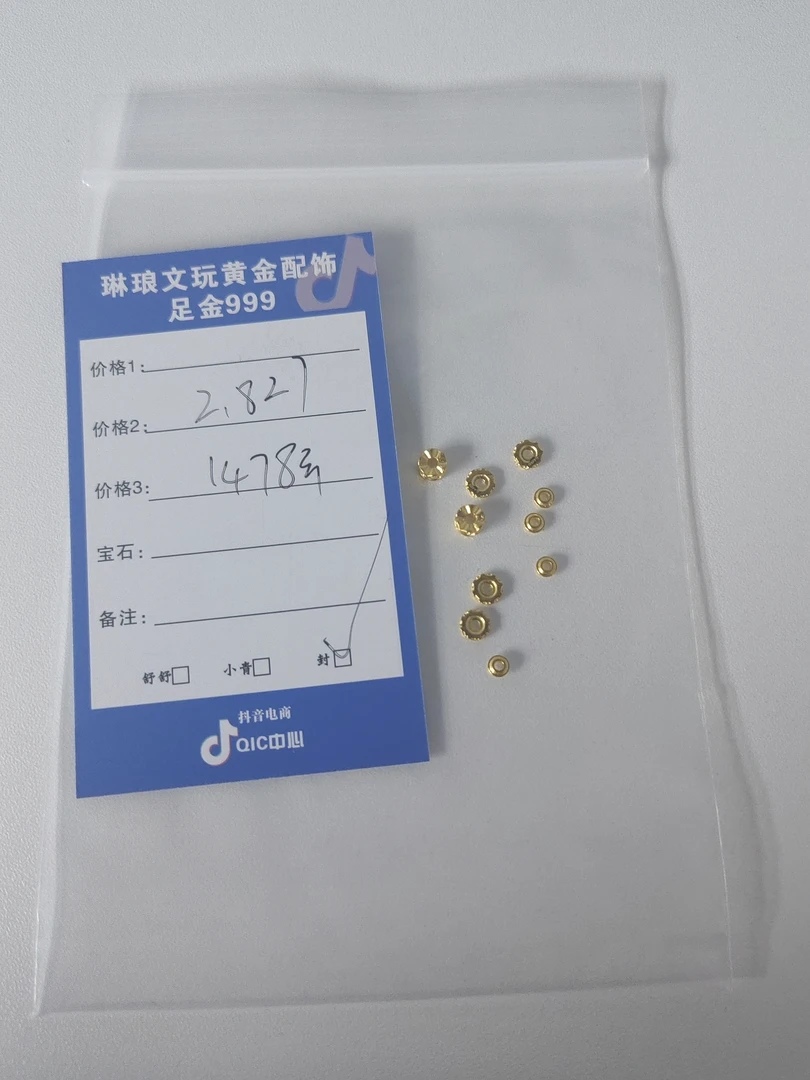 琳琅黄金足金999
