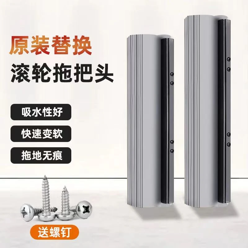 滚轮式螺丝海绵拖把头替换装通用吸水胶棉拖布头家用273338厘米cm