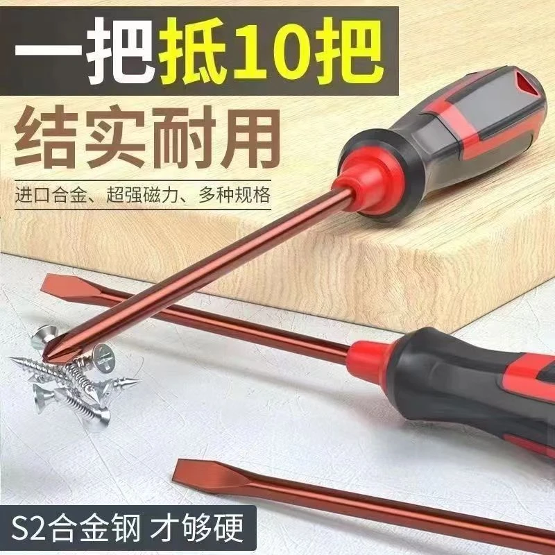 德国进口一字十字螺丝刀S2合金钢超硬日本工业级改锥家用工具套装