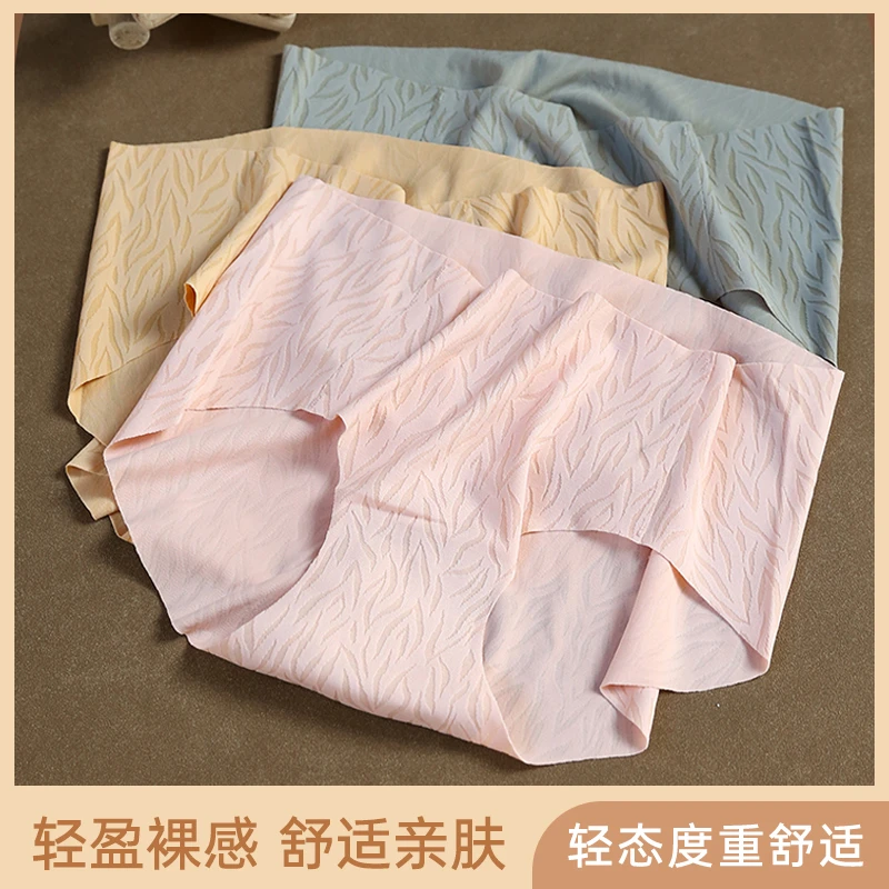 Ufeel【清仓福利】无痕透气亲肤极简女三角裤薄款内裤2204
