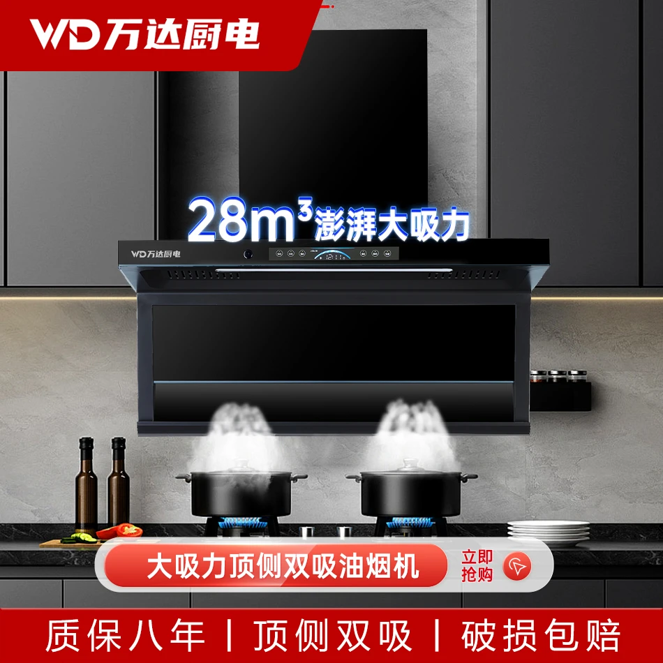 万达厨电【偏远专属】热水器消毒柜油烟机煤气灶燃气灶大吸力