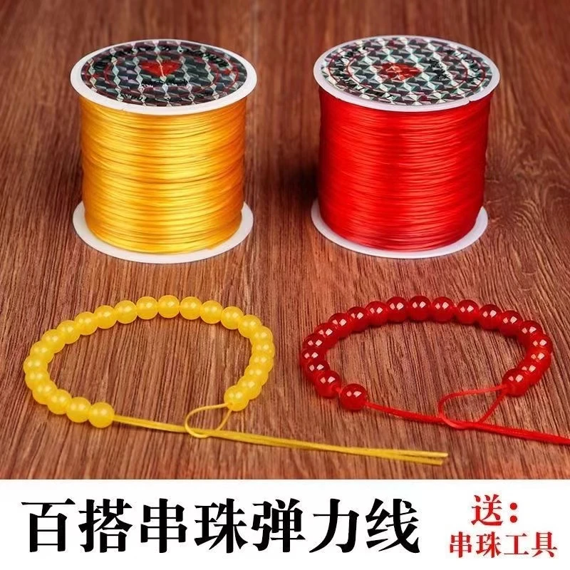 0.8mm多彩串珠弹力线穿手链的皮筋手串绳穿珠子的绳耐磨手链松紧