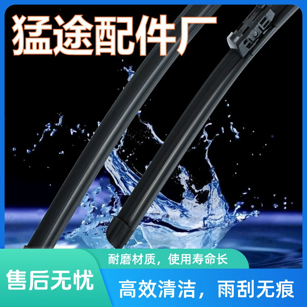 日产天籁雨刮器尼桑阳光骊威骐达逍客奇骏原装无骨雨刷片经典全车