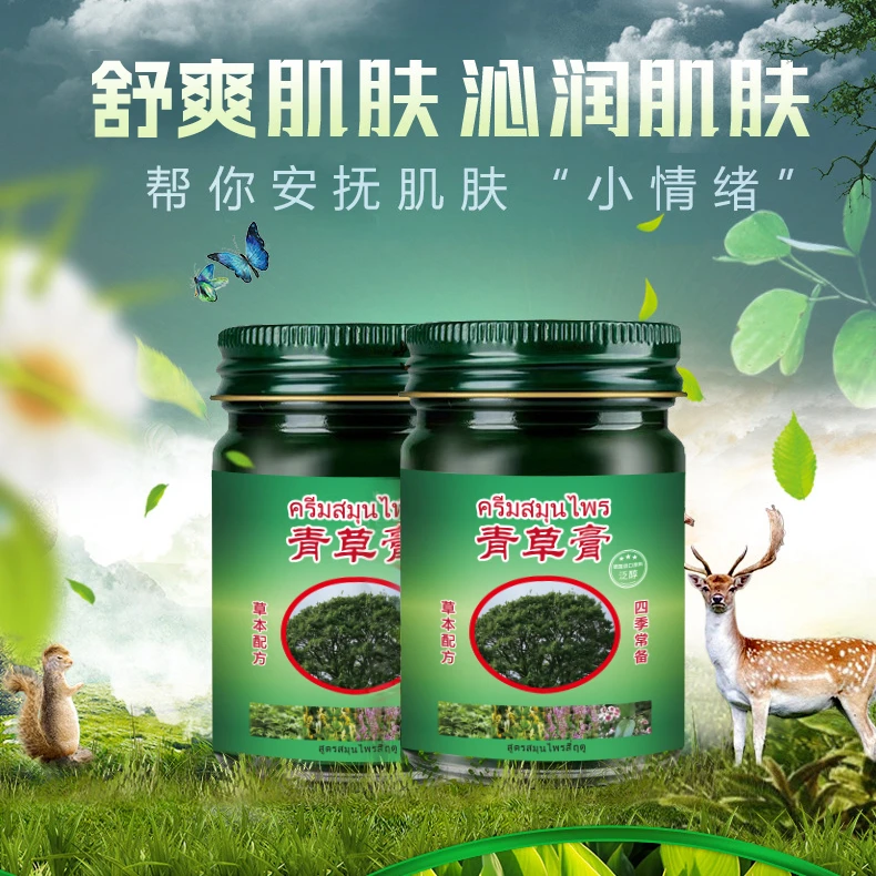 【数量有限 三单五单囤 先到先得】青草膏 原装家用
