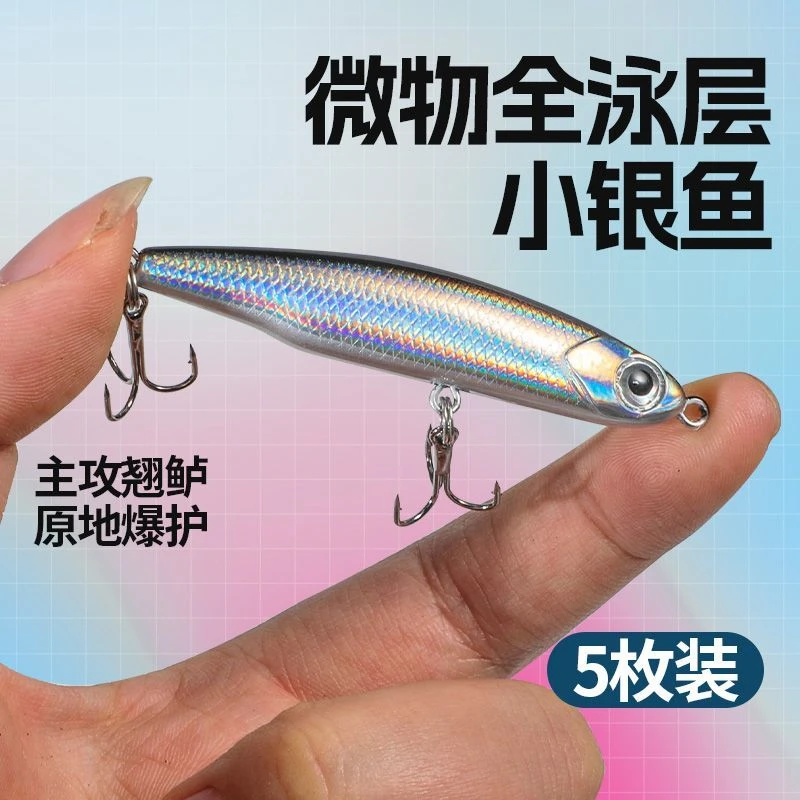 银鱼沉水铅笔路亚沉超远投路亚假缓沉微物淡水海钓鲈鱼通杀假饵