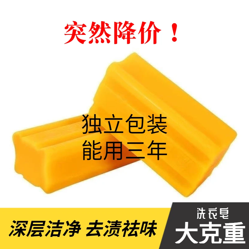 【真干净】洗衣皂传统老肥皂深层去污洗干净留香增白去渍家庭装