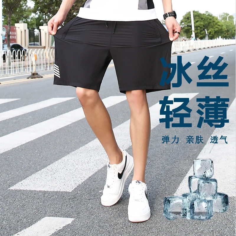 【冰丝速干】夏季新款四面弹速干运动短裤百搭五分短裤男弹力中裤
