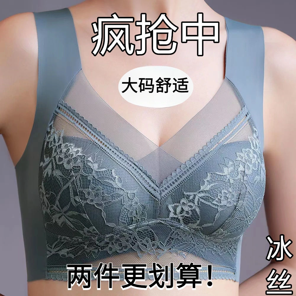 美背内衣女聚拢收副乳文胸一体薄款夏中老年无痕冰丝胸罩夏季大码