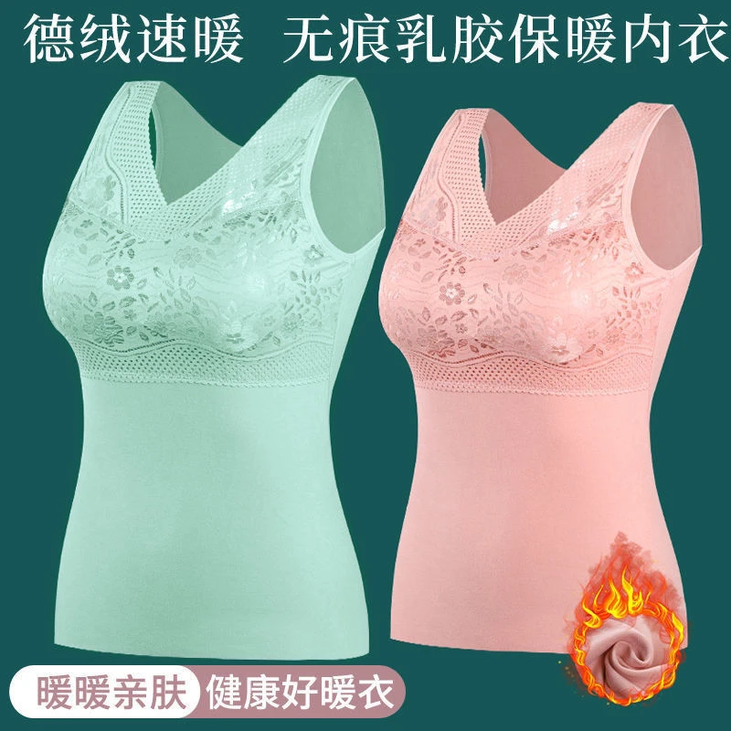 秋冬季德绒无痕保暖背心女加绒加厚大码薄绒内搭打底衫保暖内衣女