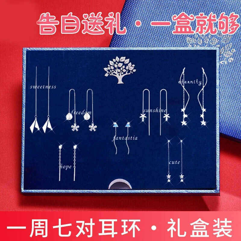 925银耳饰 一周耳线礼盒三八女神节礼物送女友气质纯银针耳环耳钉