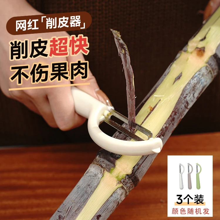 【拍一发三】家用刮皮刀不锈钢厨房多功能削皮刀水果蔬菜刮土豆神器