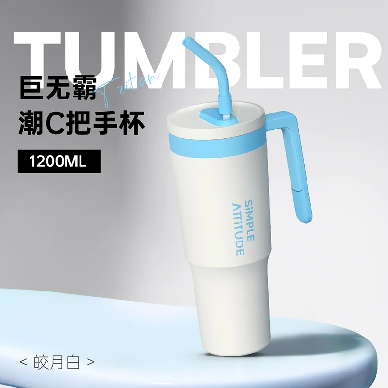 巨无霸冰霸杯保温保冷杯大容量女生高颜值新款吨吨水壶吸管杯情侣