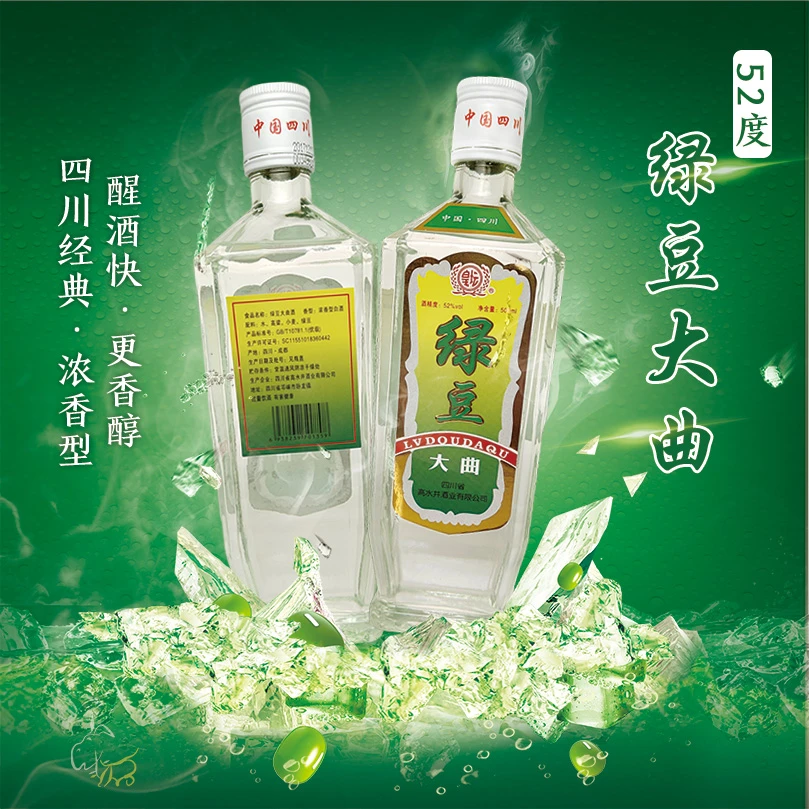 皇坛四川老款绿豆大曲酒PT纯粮食白酒经典浓香型优级52度500ml