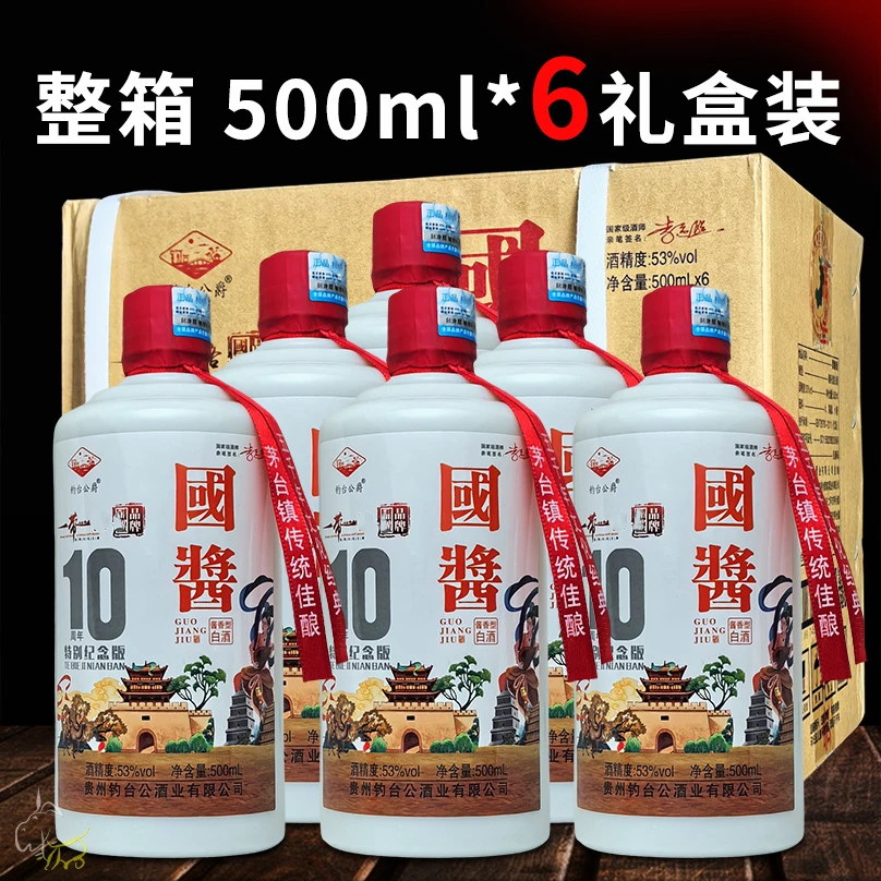 钓台公爵国酱酒10周年纪念版酒礼盒装贵州酱香型白酒53度500ml